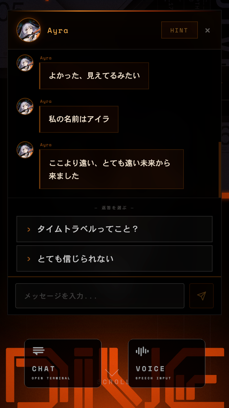 DIVE Webコンテンツでアイラと自由に会話する場面